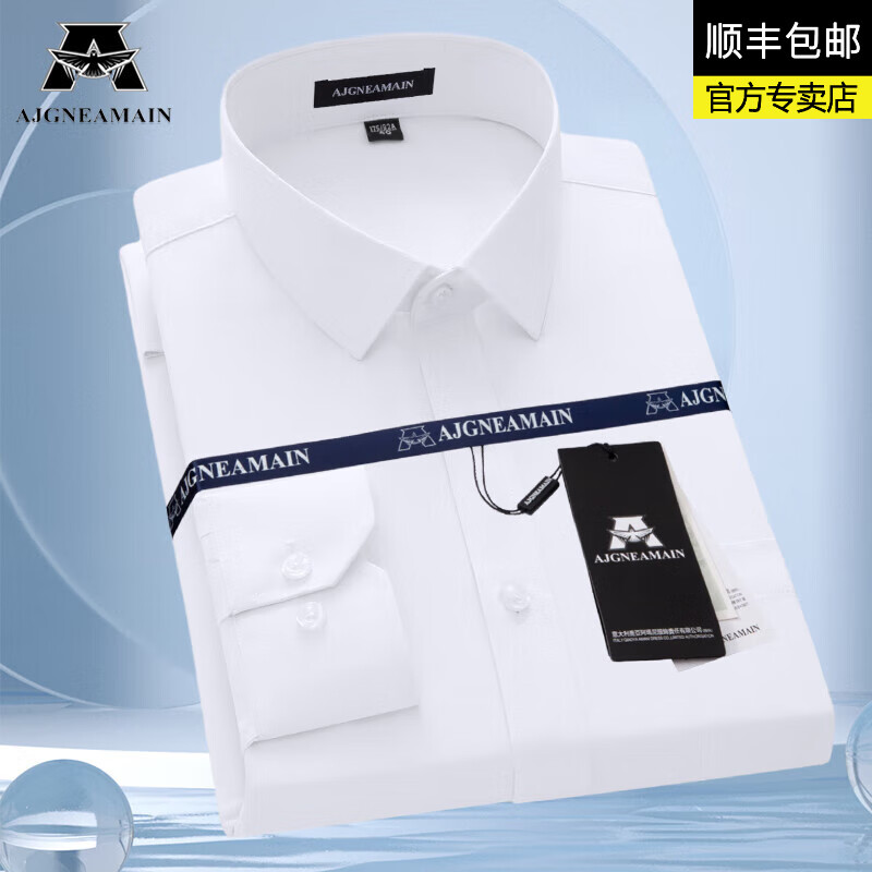 AJGNEAMAIN秋季新款男士职业正装衬衫商务男装中年男士新郎工作白色长袖衬衣 AJ5812-1(白色) 42码【建议155-170斤】