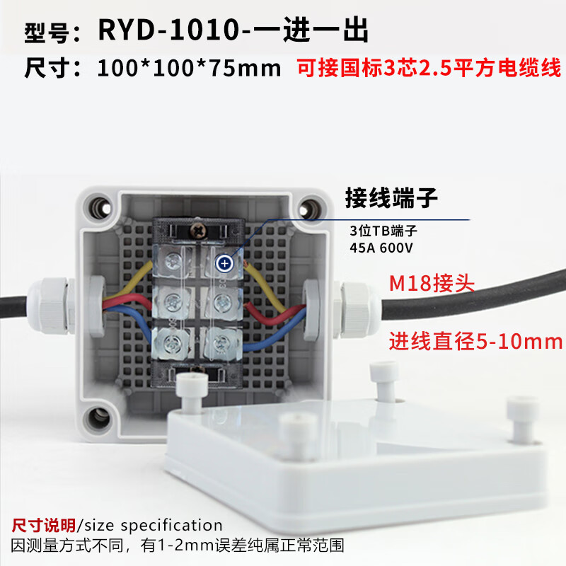 荧阙户外防水接线盒明装一进一出两通带45a端子100*100*75路灯分线盒