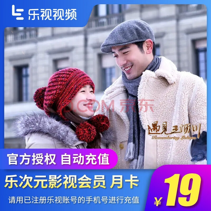 乐视会员1个月 乐次元影视会员一个月乐视视频vip月卡  填手机号