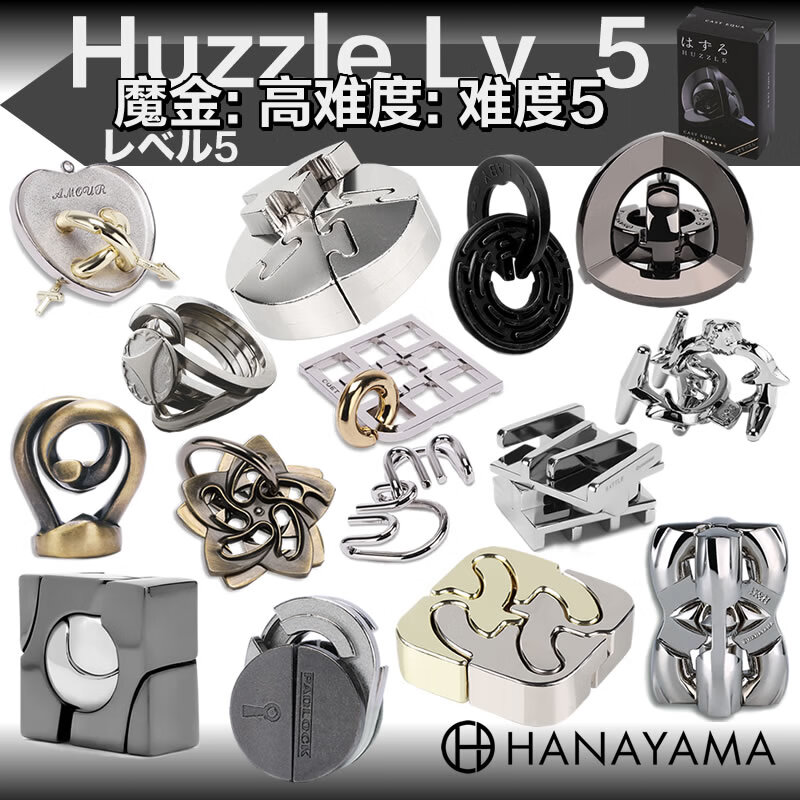 hamayama魔金高难度5星玩具金属解锁烧脑puzzle解环解密 laby:魔金迷