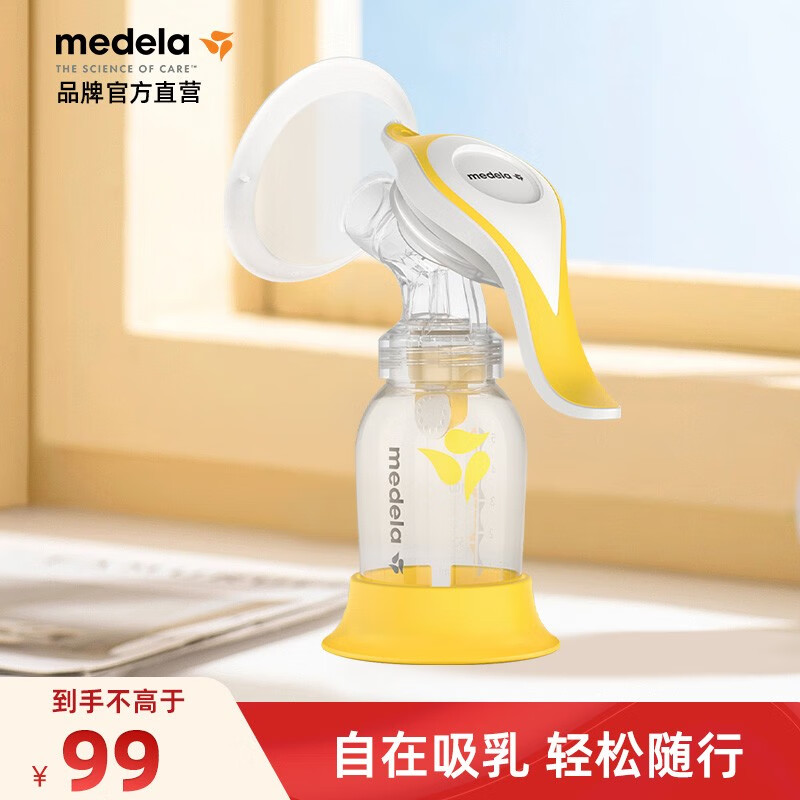 美德乐（Medela）和韵舒悦版手动吸乳器/吸奶器/吸力大怎么样,好用不?