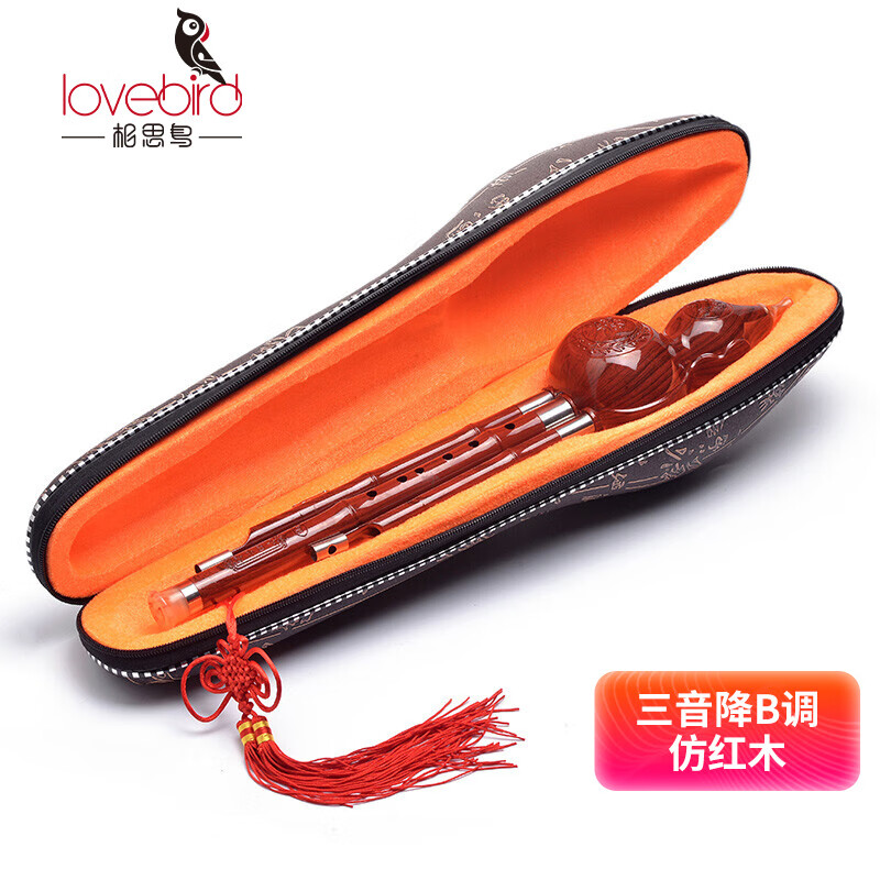 相思鸟葫芦丝乐器 白铜胶木三音降B调葫芦丝初学 XS1004属于什么档次？