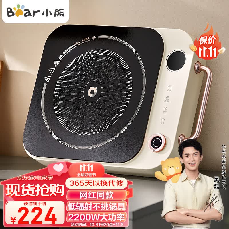 小熊（Bear）电磁炉电陶炉煮茶大功率低辐射家用火锅炉电磁灶2200W内外双环 DTL-D22A1属于什么档次？