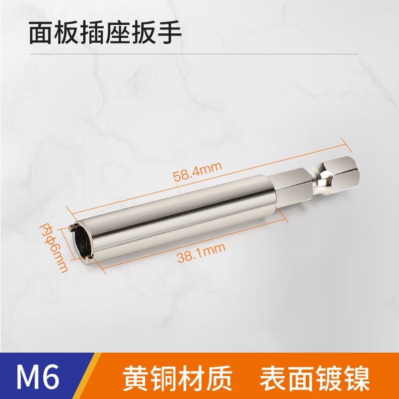 8 12mm圆形开槽螺母安装工具香蕉插座圆螺母套筒扳手 m6螺母套筒扳手