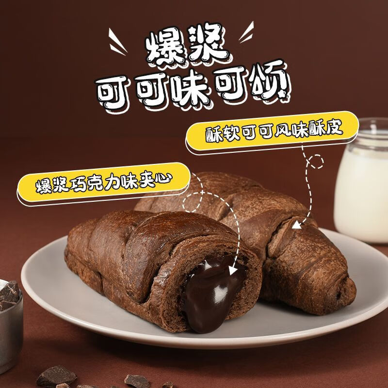 宾堡多菲角70gx10包巧克力味夹心面包爆浆牛角包可颂早餐面包零食