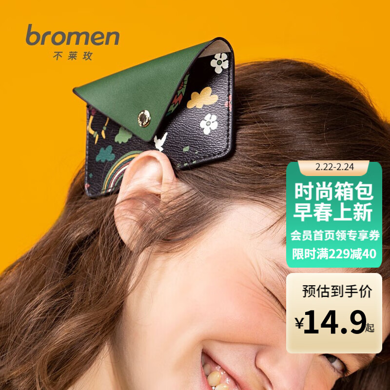 京东美妆穿搭 2022-02-24 - 第5张  | 最新购物优惠券
