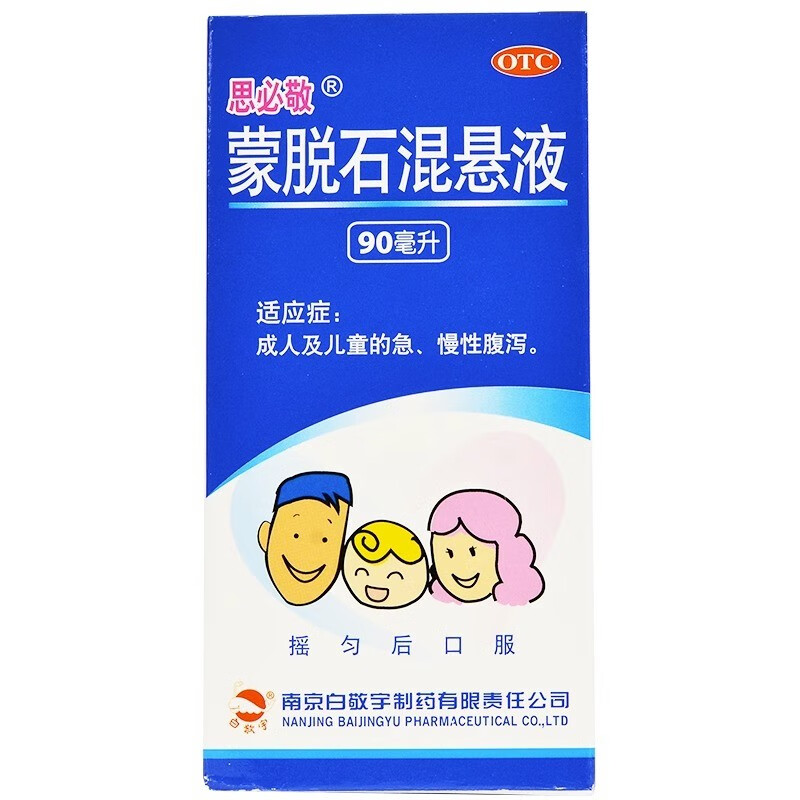 思必敬 蒙脱石混悬液90毫升/瓶 1盒