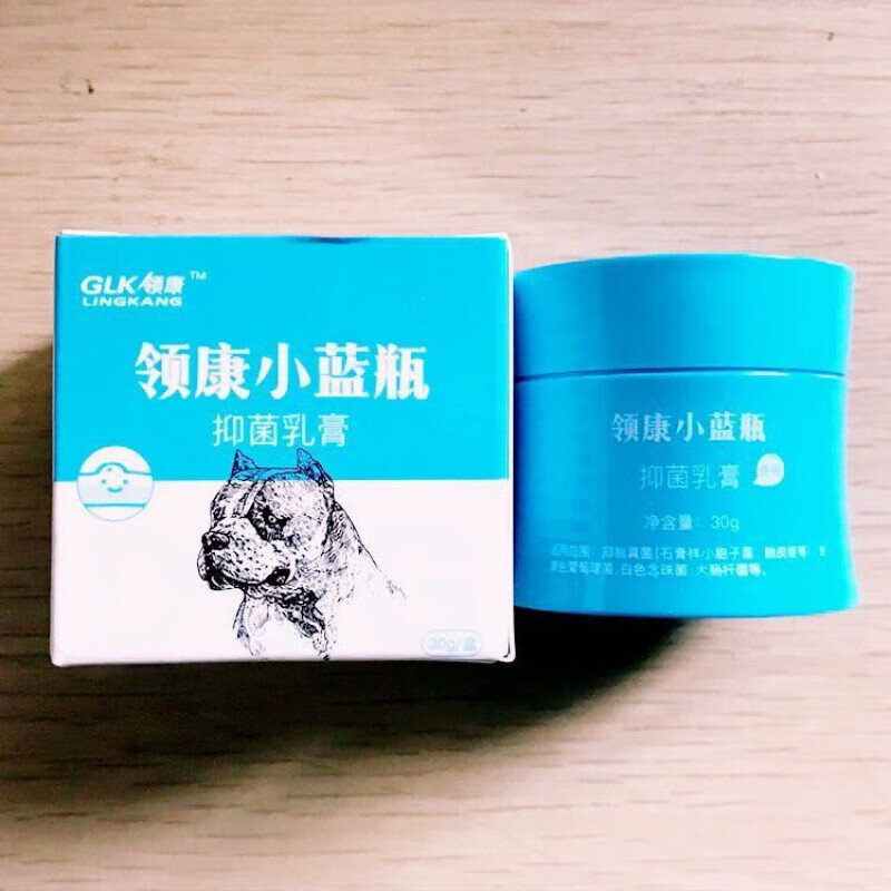 领康小蓝瓶乳膏宠物脓包痂皮猫癣圆斑猫狗湿疹皮屑皮