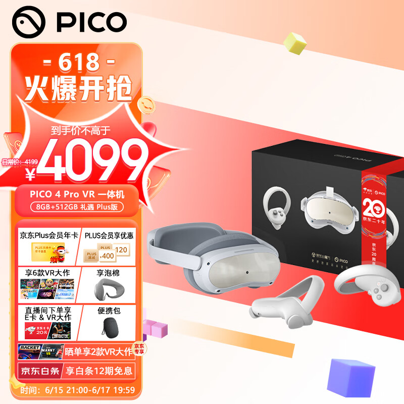 3199 元 + 6 期免息：PICO 4 Pro VR 一体机再降新低