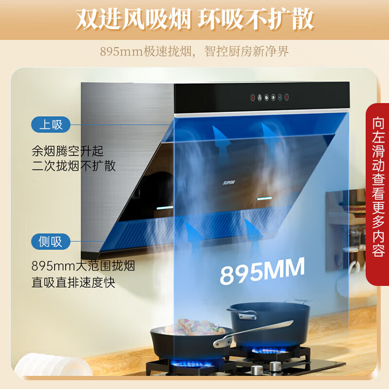 苏泊尔CXW-218-Y-DJ2C5油烟机怎么样?好不好？评价很好吗