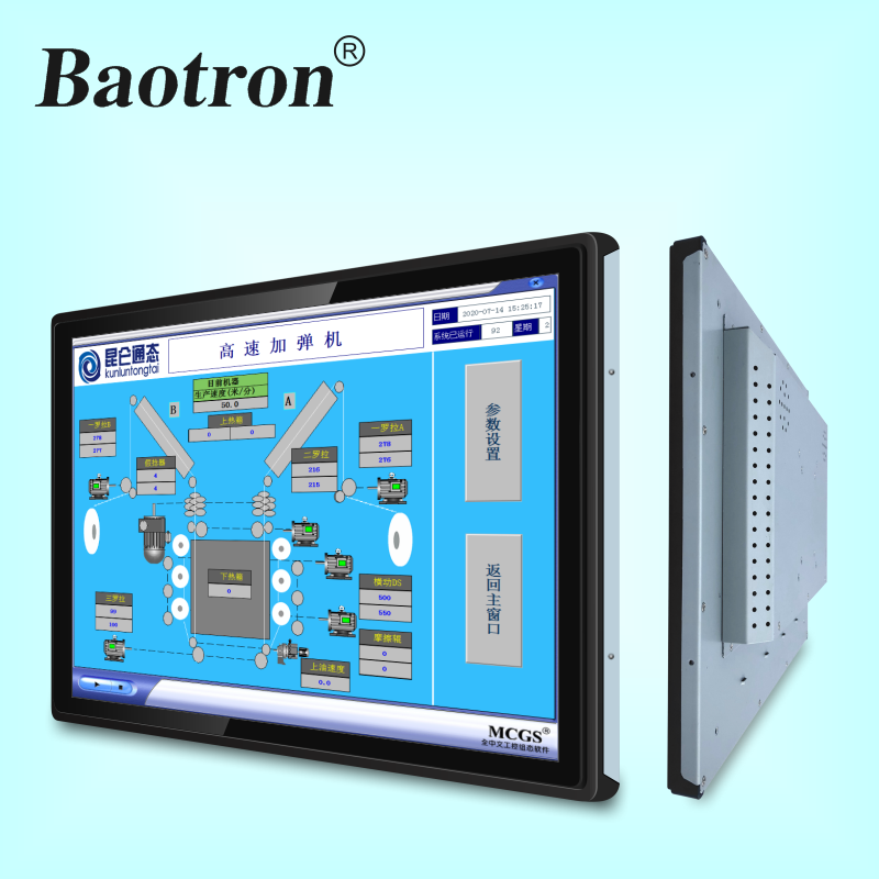 baotron7/10/15/17/19英寸工业触摸屏显示屏机柜显示工控电容触摸屏