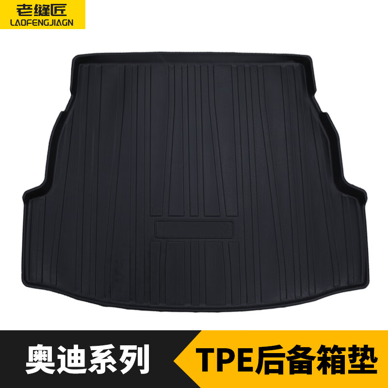 后备箱垫历史价格走势助手|后备箱垫价格历史