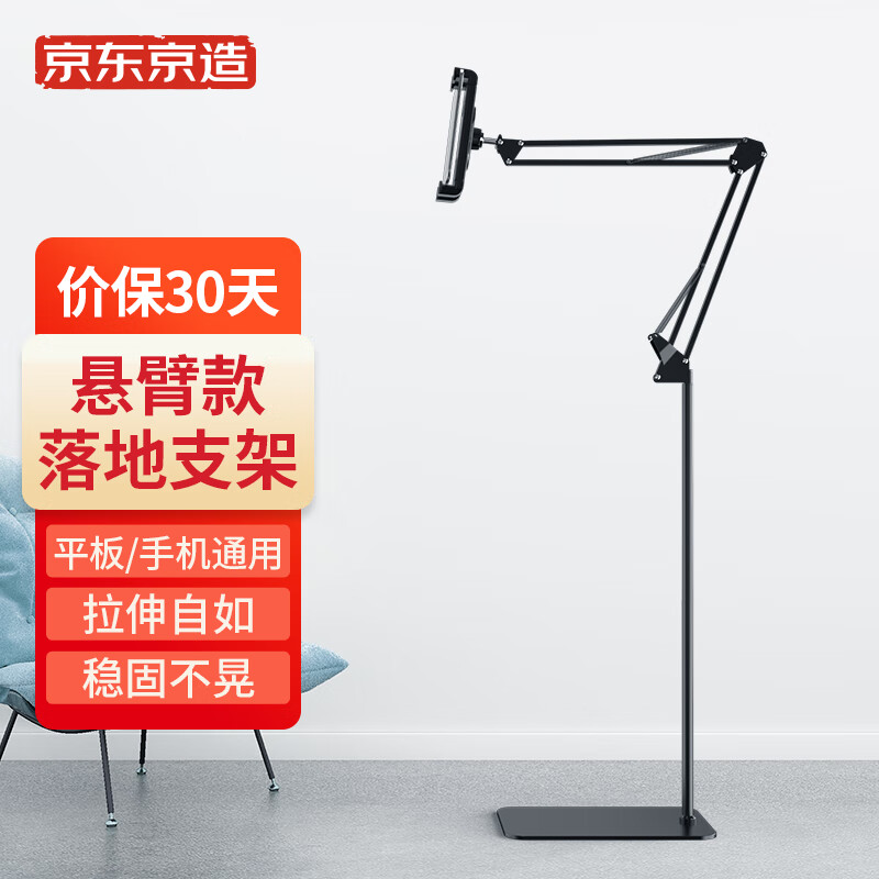 客观使用反馈京东京造落地懒人支架-悬臂款手机支架评测入手好不好，真相揭秘实际情况