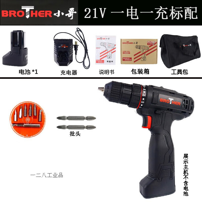 定制小歌21v锂电钻充电式手钻小钻电钻多功能电动螺丝刀起子 21v一电