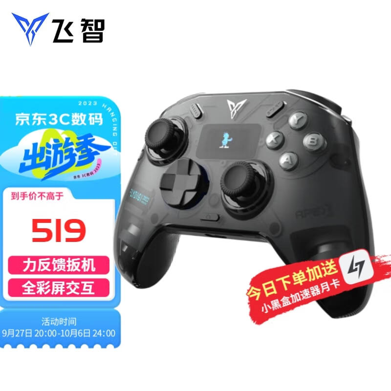 飞智八爪鱼3 无线游戏手柄 力反馈扳机 Switch类xbox蓝牙体感PC电脑ns电视Steam双人成行原神黑神话悟空属于什么档次？