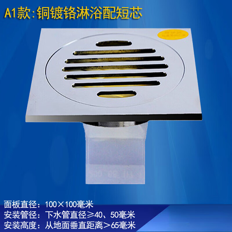 奥罗登地漏移位40管超浅下水道改造改管防臭薄小口径 a1铜镀铬淋浴