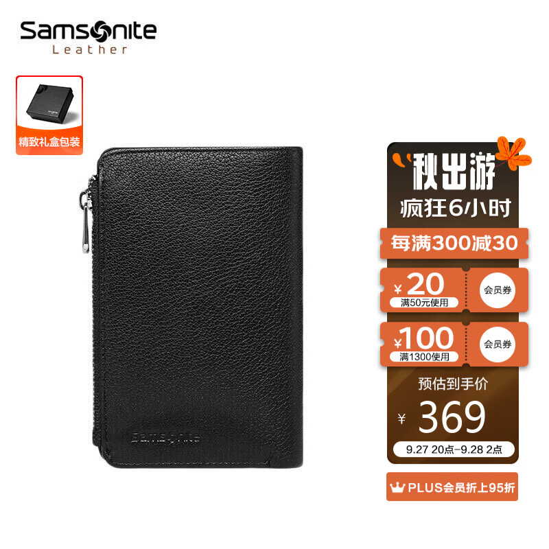 Samsonite/新秀丽男士钥匙包多功能牛皮时尚钥匙扣钱包礼盒装 TX4*09006怎么看?