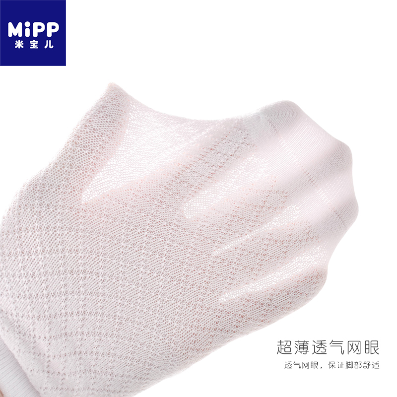 米宝儿（MIPP）夏季新生儿袜子超薄宝宝袜子全网眼棉男童女童儿童无骨婴儿袜  粉色 -616网眼短袜- 6双 3-5岁 脚长16-18cm脚码25-29