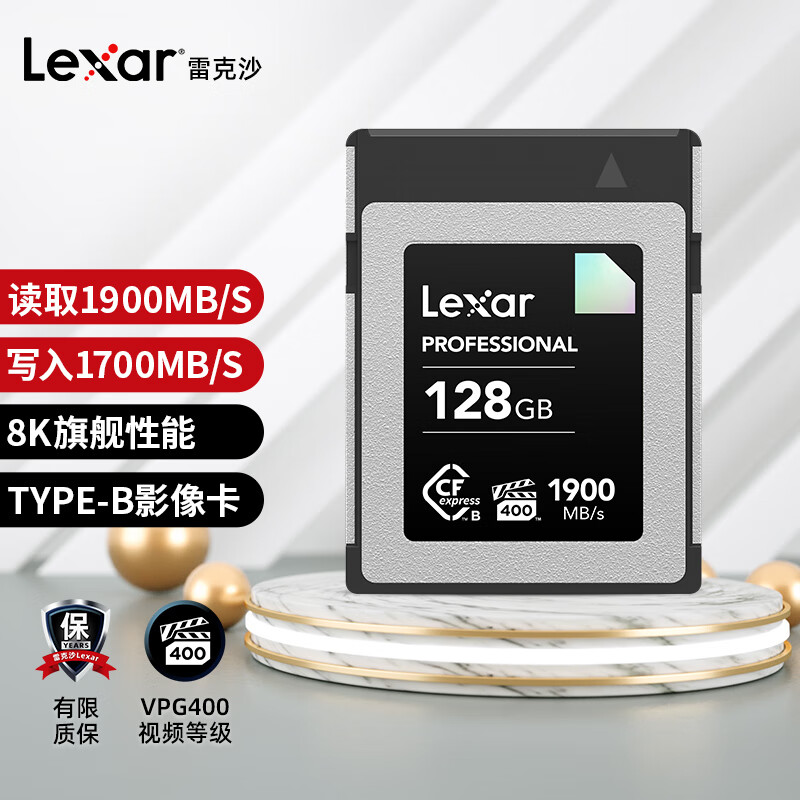 雷克沙（Lexar）CFexpress Type B存储卡 DIAMOND系列 读1900MB/s 8K影像旗舰 DIAMOND CFE卡|128GB