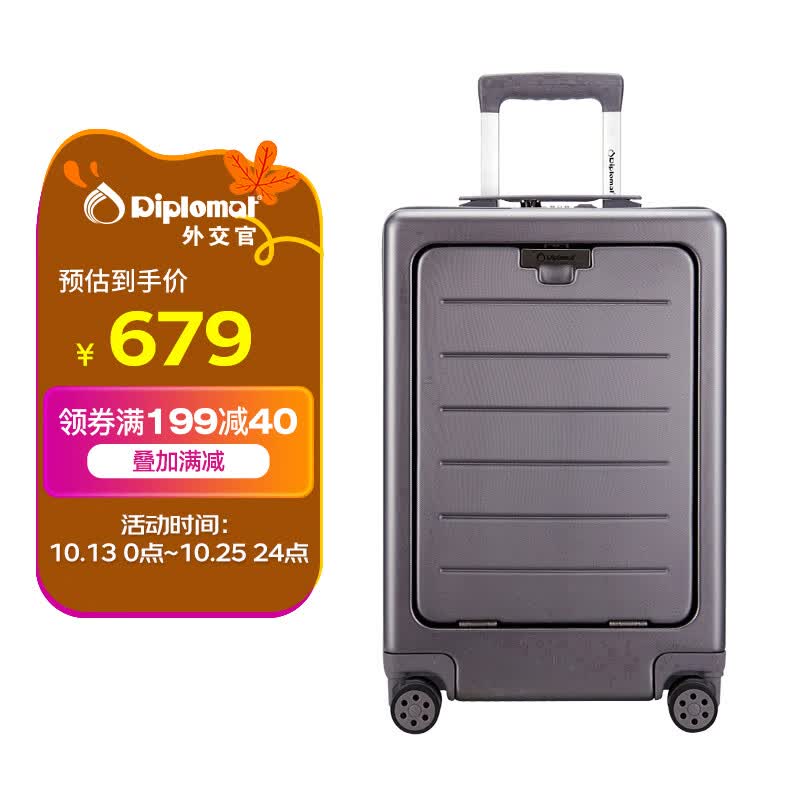 Diplomat外交官行李箱一键开启前开盖登机箱商旅出差拉杆箱旅行箱TC-9152怎么看?