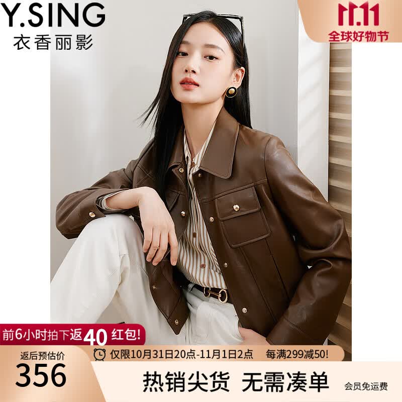 衣香丽影PU皮衣短外套女小个子2023年冬季气质高级感皮夹克 枯叶棕  L属于什么档次？