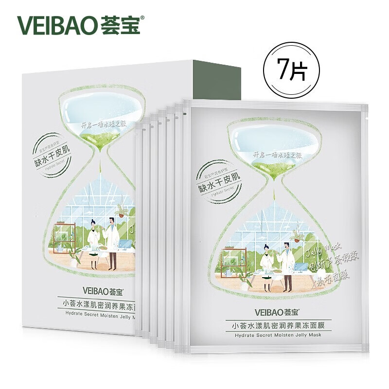 荟宝(veibao)荟宝果冻面膜补水 保湿 一盒7片 果冻干皮肌