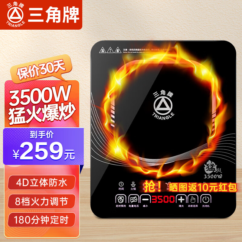 三角牌（Triangle）电磁炉大功率电陶炉爆炒炒锅一体火锅炒菜多功能电池炉 店长推荐【3500W丨平面猛火爆炒】