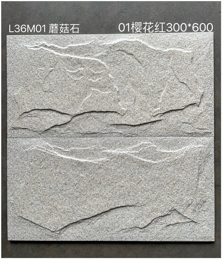 哟宝别墅外墙瓷砖300x600加厚文化石围墙砖户外花园大理石蘑菇石墙裙