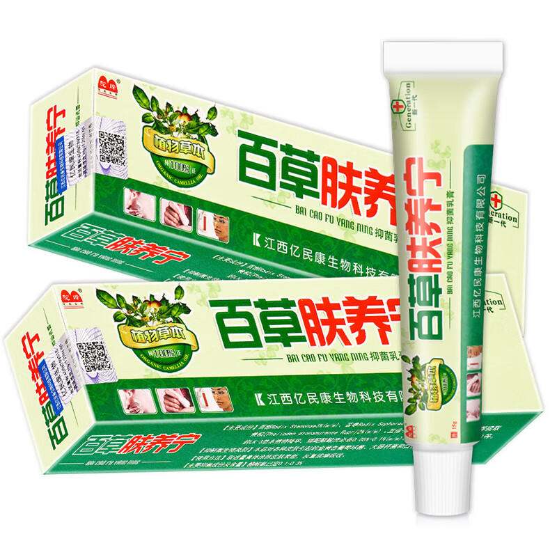 驼峰(camelbak)买2贈1买5贈3百草肤痒宁乳膏皮肤草本抑菌软膏百草肤养