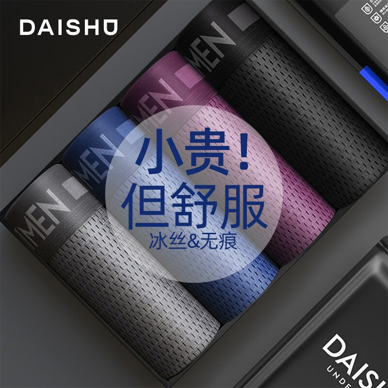 袋鼠男士内裤-舒适耐用的选择