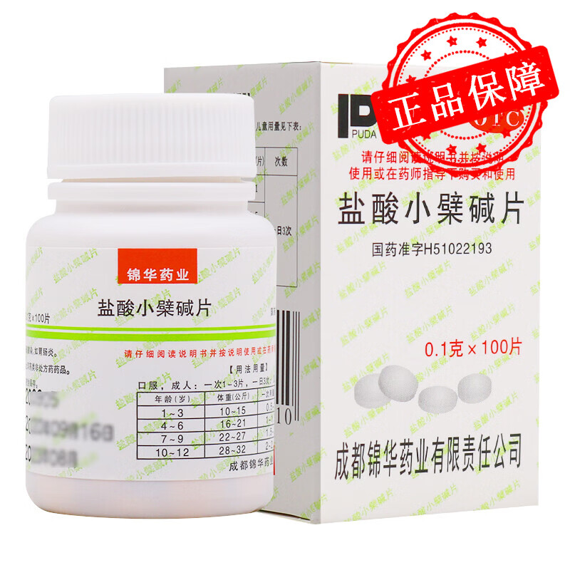 成都锦华 盐酸小檗碱片 0.