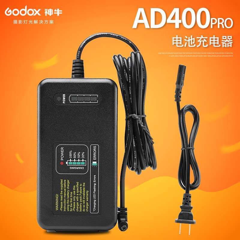 神牛AD400pro外拍闪光灯WB400P锂电池充电器反光罩灯管摄影灯附件 充电器