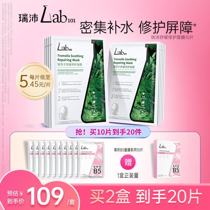 面膜历史价格查询方法|面膜价格历史