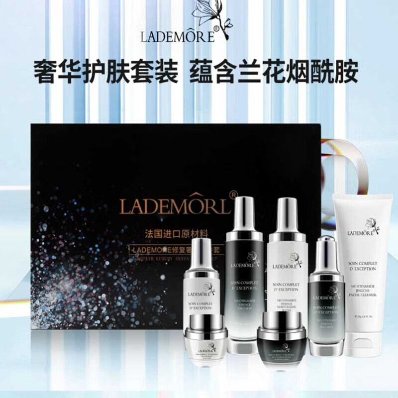 LADEMORE 【精美礼盒】法国兰黛寇小黑瓶烟酰胺护肤品补水保湿控油水润化妆品套装女 小黑瓶礼盒七件套
