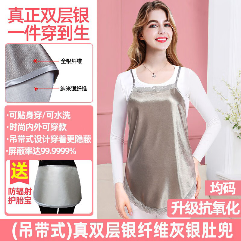 优韵康（You Yun Kang）防辐射服孕妇装肚兜内穿衣服女肚围反辐射怀孕期 (吊带式)真正双层双效银纤维 均码