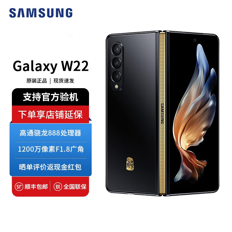 三星 w22电池耐用吗?