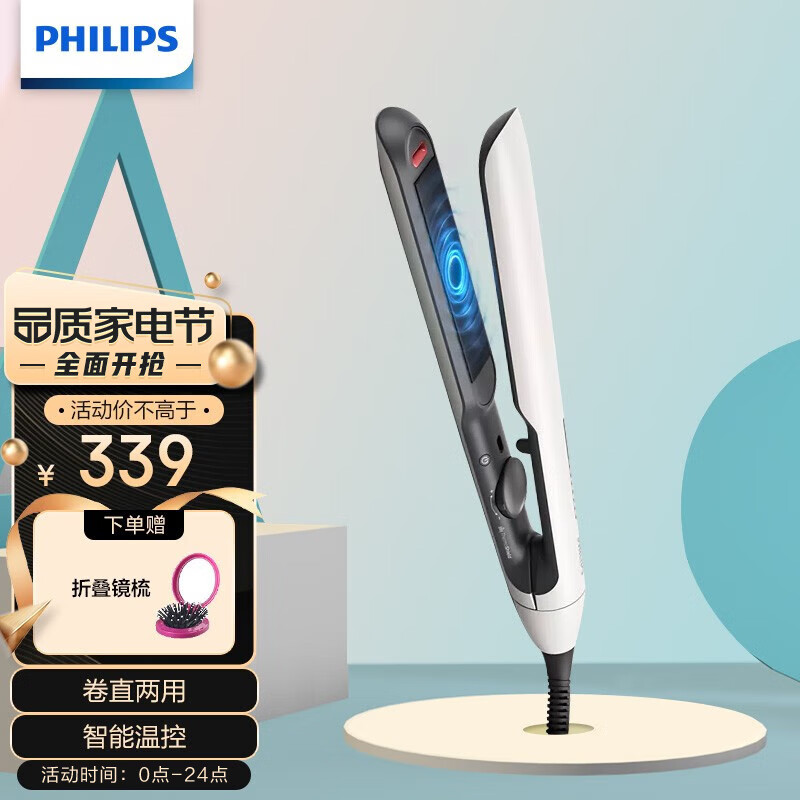 内幕感受飞利浦（PHILIPS）直发器卷发棒吐露实情曝光？说说两星期心得分享