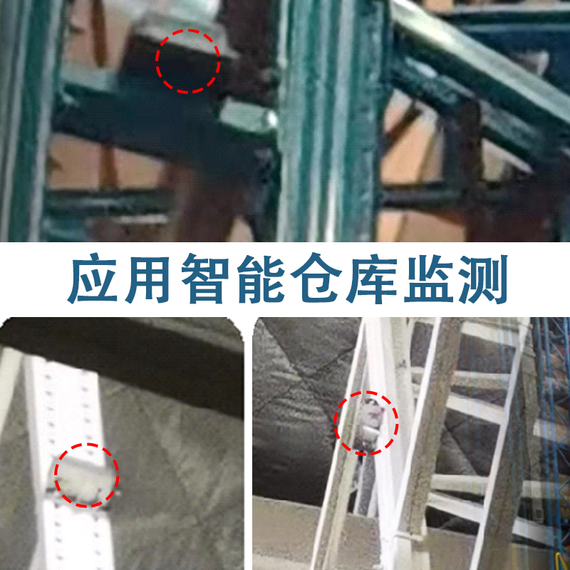 瑞芬hms205 nb-iot 超长续航物联网倾角传感器 无线倾角 货架危房监测