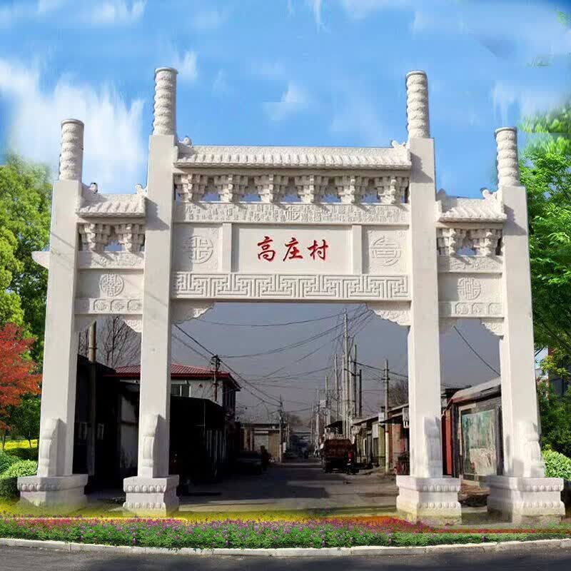 瀛乐 石雕牌楼汉白玉石牌坊景观雕塑寺庙村口公园景区大门口刻字牌坊