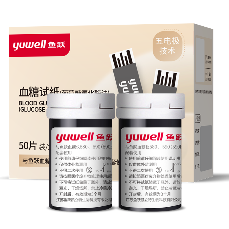 鱼跃（yuwell）血糖试纸 适用于580/590/590B型血糖仪300片试纸+300支针 瓶装家用