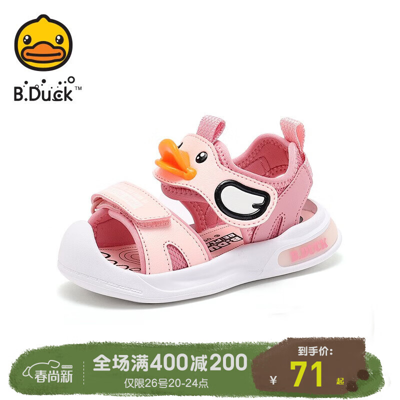 B.Duck小黄鸭童鞋男童凉鞋夏季新款包头防踢男孩透气休闲潮鞋 粉/暗粉 25码内长约160mm怎么样,好用不?