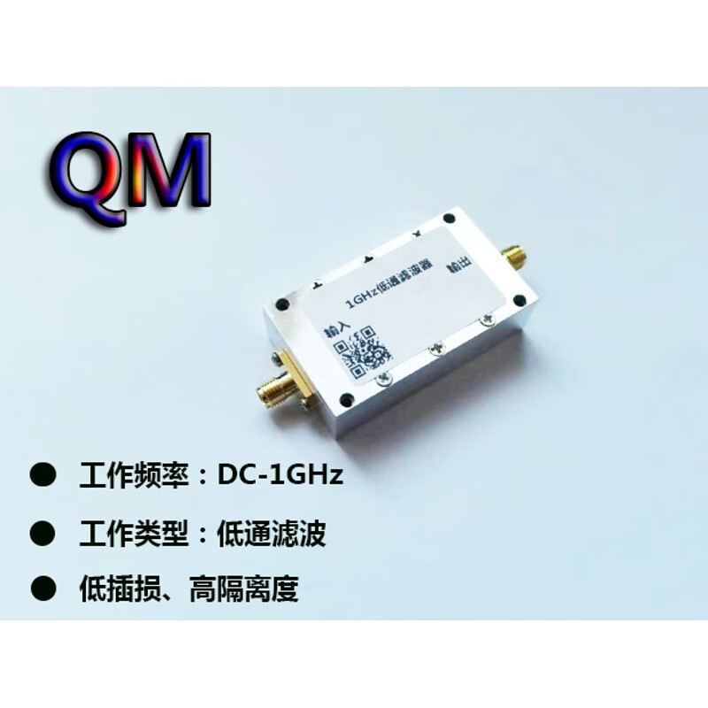 dc-1g射频低通滤波器 谐波滤波 ltcc低通滤波器 选频滤波器高抑制