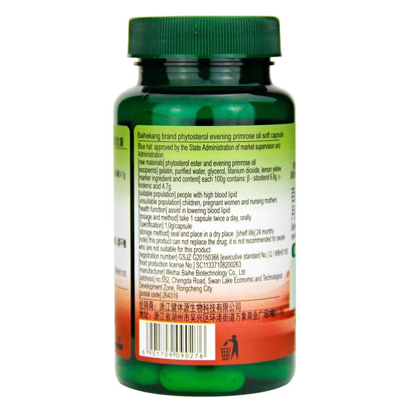 百合康栢年健林月见草油软胶囊栖贡草油酸黄花草油酸黄花磷酸磷油 60