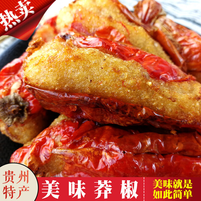 贵州特产遵义农莽辣椒莽椒莽海椒糯米胖辣椒胖椒的味道250g