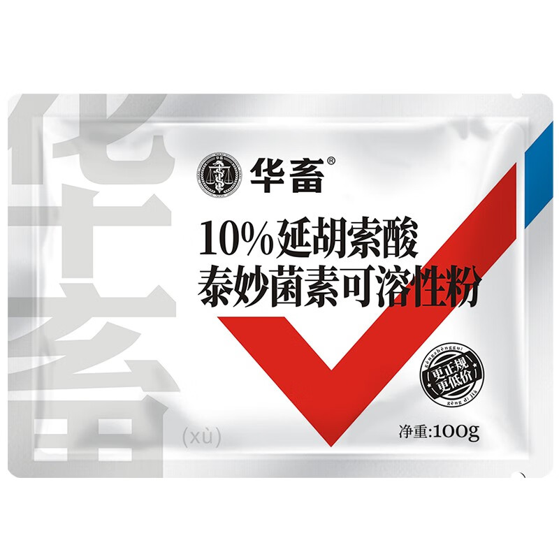 华畜 兽药 猪药延胡索泰妙菌素可溶性粉鸡药呼吸道猪肺炎痢疾回肠炎