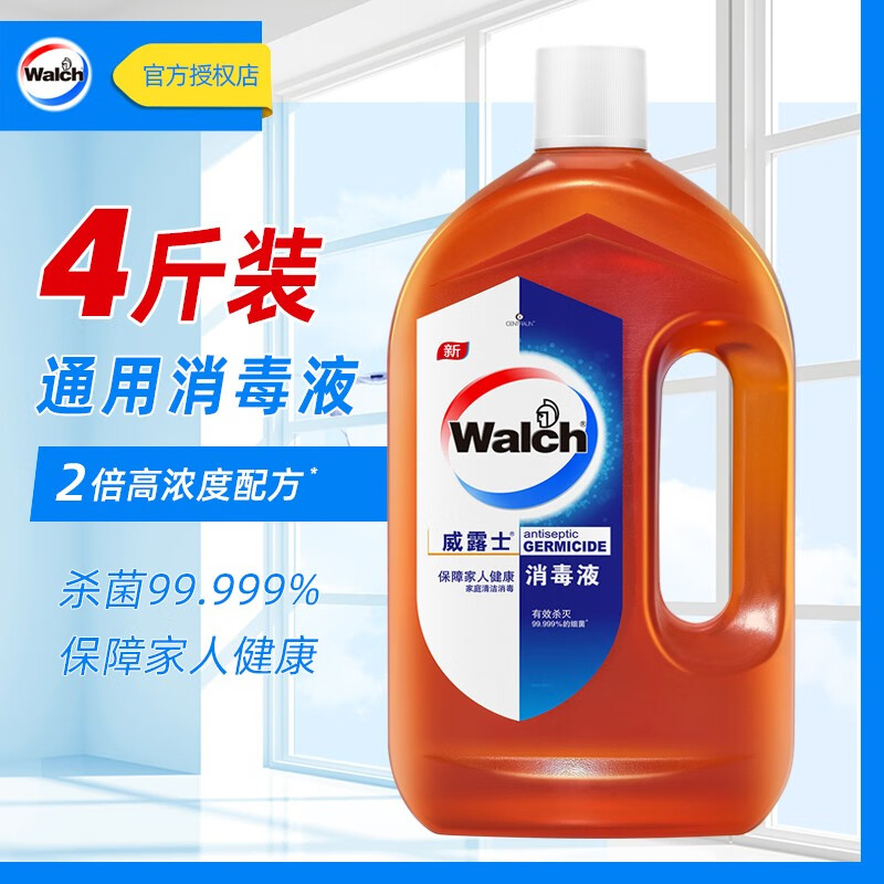 威露士(walch)消毒液2l高浓度配方家用通用衣物玩具宠物除菌家庭装