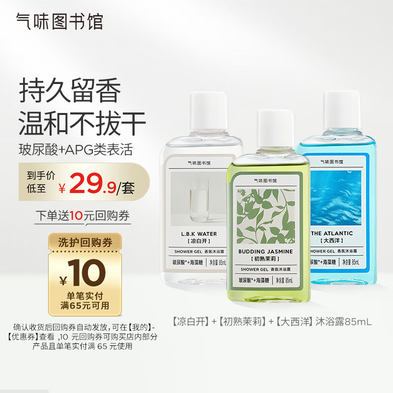 京东看沐浴露最低价|沐浴露价格历史