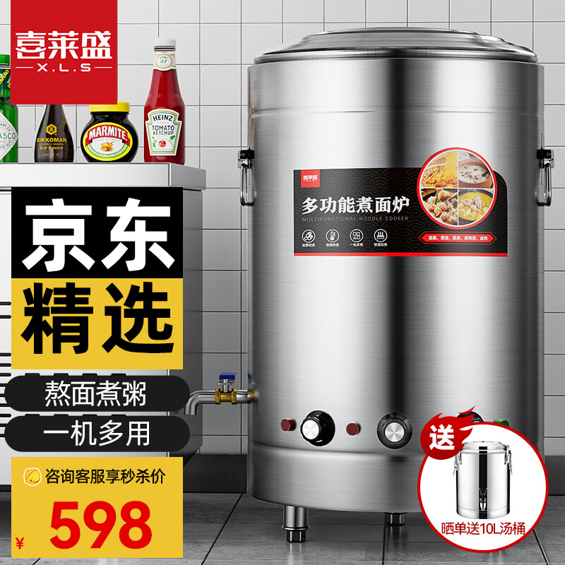 喜莱盛（Xenesen） 电煮面炉 电热商用煮面桶不锈钢双层保温炉汤面炉麻辣烫机汤锅燃气煮面炉 电热标准款丨220/380v 40型/50L使用感如何?