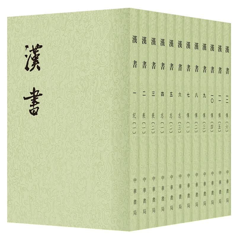 汉书 全12册 (点校本二十四史 平装繁体竖排) (汉) 班 固 中华书局