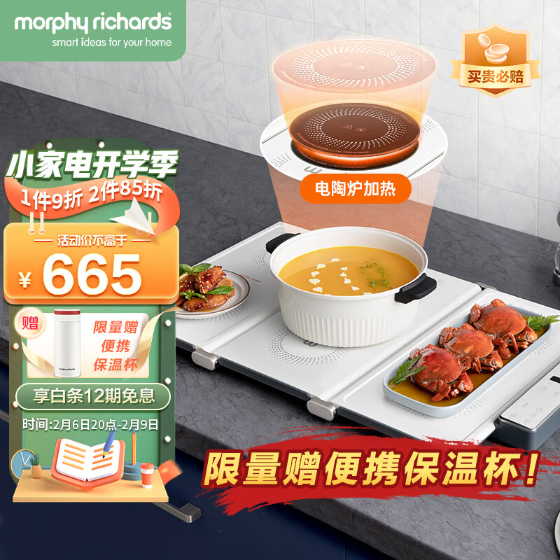 摩飞电器（Morphyrichards）折叠暖菜板多功能烹饪加热菜板家用桌面暖菜垫方形餐桌饭菜保温板MR8301